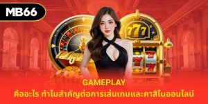 gameplay